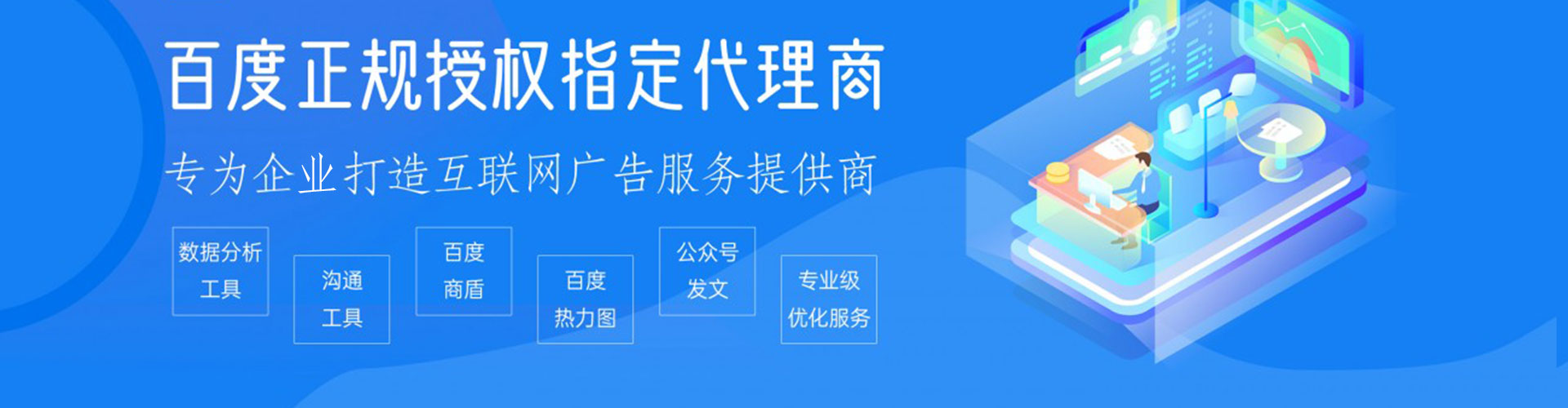 佳木斯竞价代运营