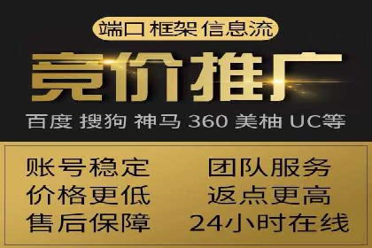 竞价开户推广案例深度剖析