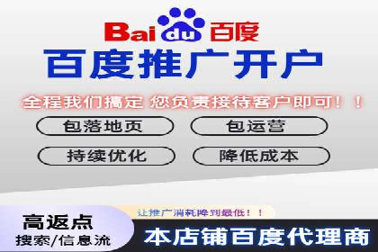 百度推广返点案例：广告投放效果显著